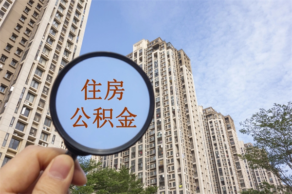 句容房贷逾期可以取公积金吗（房贷逾期不能提公积金）