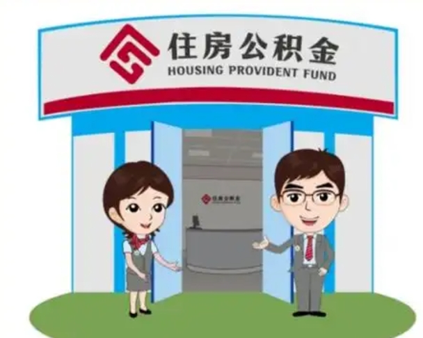 句容房子全款能取公积金吗（全款买房可以取公积金）